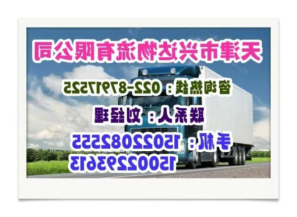 Tianjin to Xiangyang Logistics Company - Tianjin to Xiangyang logistics line